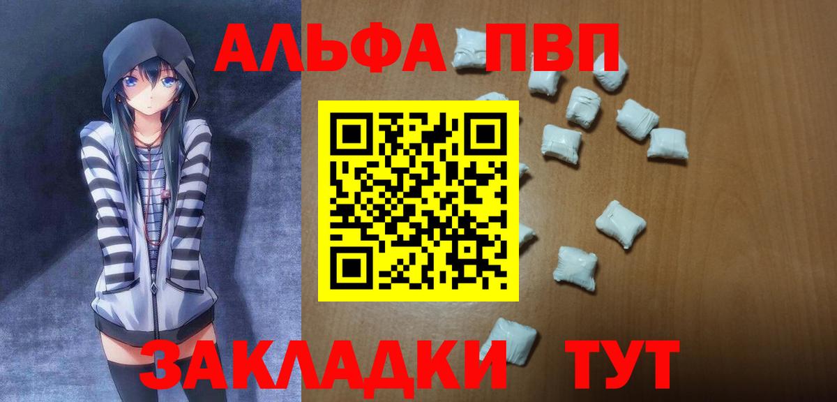 Alpha-PVP крисы CK Гай