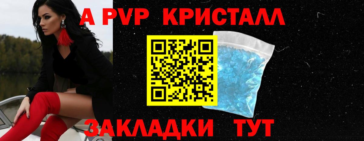 Гай  Alpha PVP Соль  Вход с VPN 