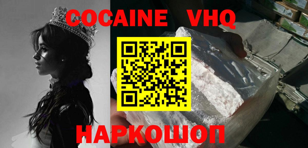 Гай  КОКАИН 97%  Вход с VPN  КОКАИН Перу 