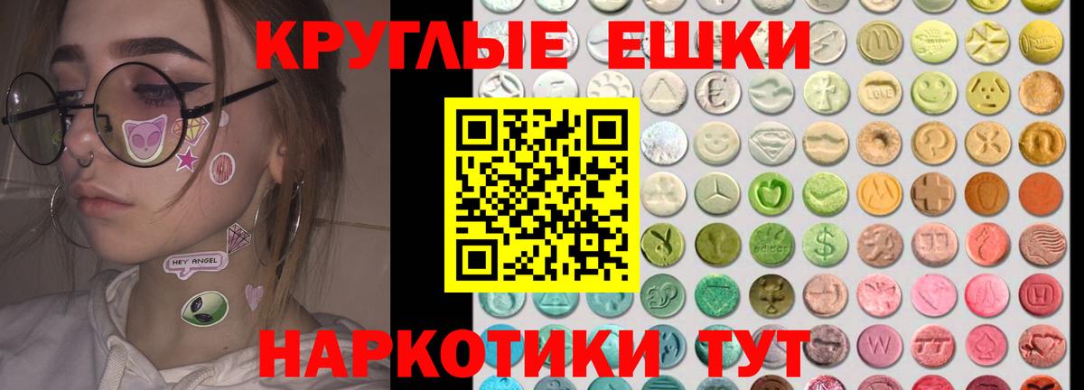 ЭКСТАЗИ mix  Ecstasy  мориарти как зайти  Гай  Вход с VPN  ЭКСТАЗИ ешки 
