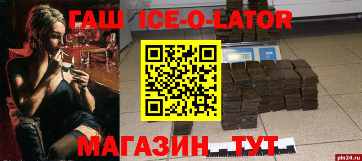 ГАШИШ  ГАШ гашик  Вход с VPN  ГАШ Изолятор  купить наркотик  Гай 