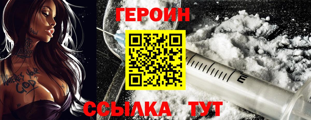 ГЕРОИН VHQ Гай
