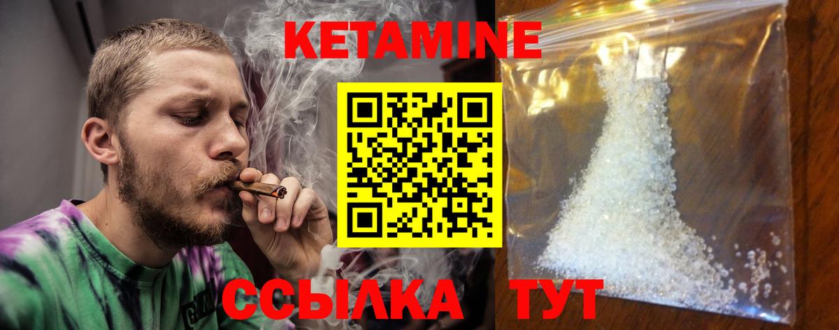 КЕТАМИН VHQ  Вход с VPN  Гай 