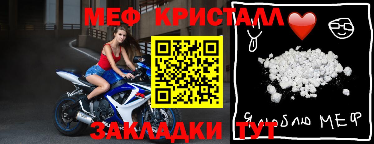 МЕФ мука Гай
