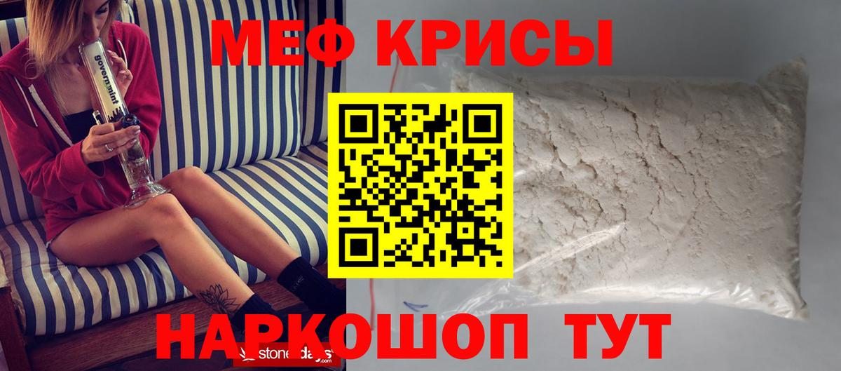 Гай  МЕФ mephedrone  МЕФ mephedrone  Мефедрон  Вход с VPN 