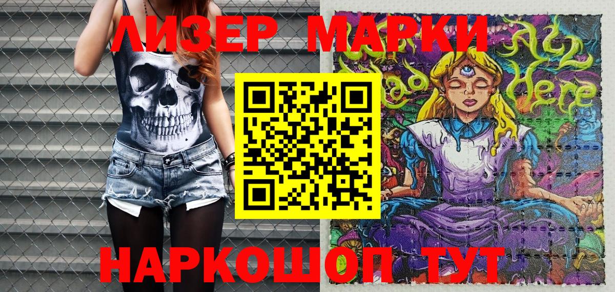 Наркотические марки  Наркотические марки 1500мкг  Вход с VPN  Гай 