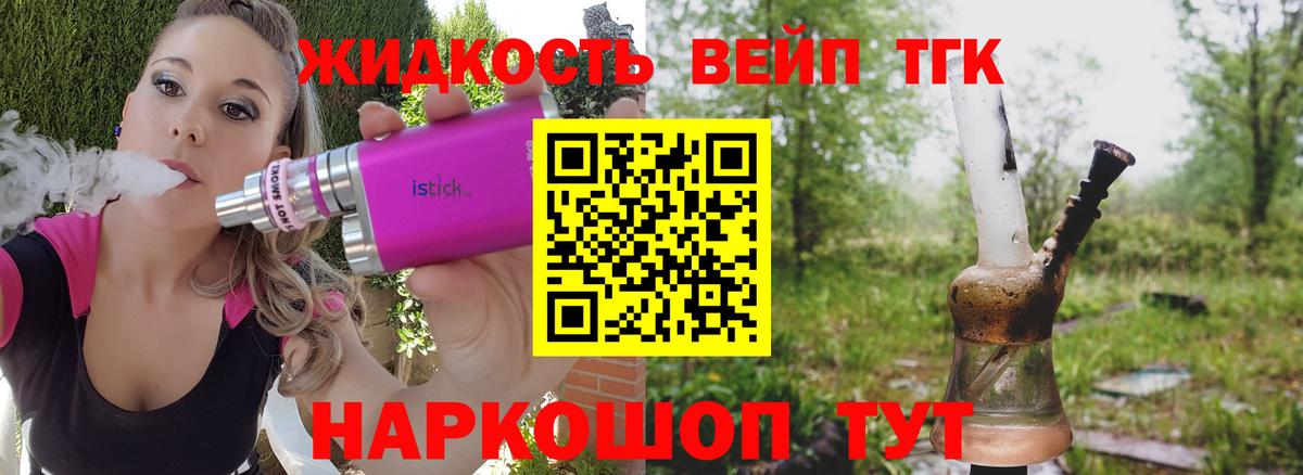 ТГК Wax  наркошоп  Гай  Вход с VPN  Дистиллят ТГК жижа 